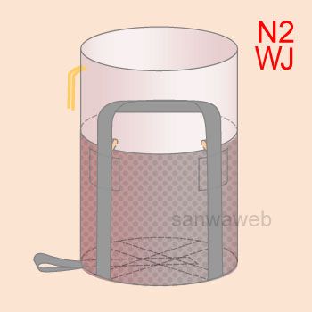 水切フレコン.N2-WJ 1枚／梱包（日本製別送）：振込限