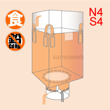 角型フレコン.N4-S4【9513KH】食品米穀可 10枚／梱包